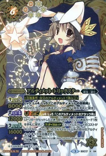 (極美品)バトスピ アルティメット•トリックスター　値下げ不可 71keVb8AhWL._UF350,350_QL50_.jpg