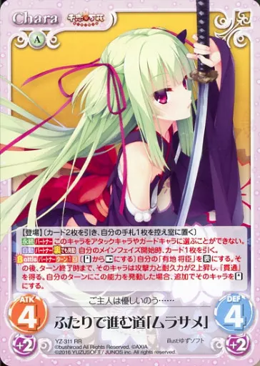 ChaosTCG SP ふたりで進む道「ムラサメ」PSA10 ChaosTCG SP ふたりで