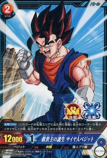 ICカードダス ドラゴンボール
