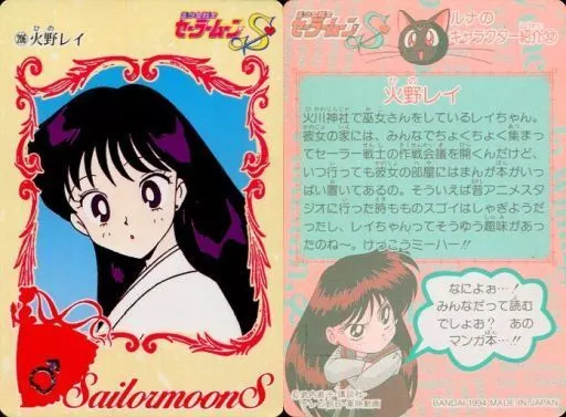 駿河屋 -<中古>206[ノーマル]：火野レイ（アニメ・ゲーム）