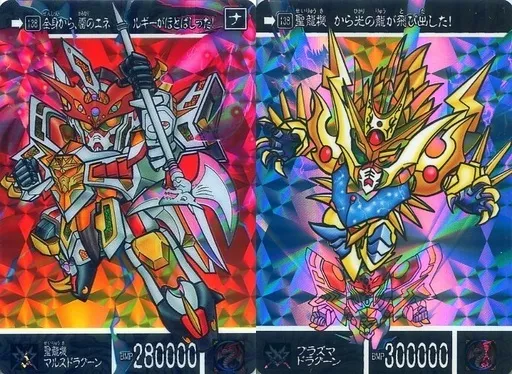 Yahoo!オークション - 即決 聖龍機マルスドラグーン/プラズマ