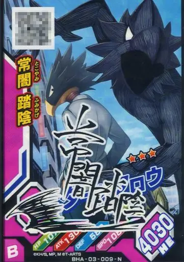 駿河屋 -<中古>BHA-03-009[N]：常闇踏陰(キャラクターサイン入り)（僕