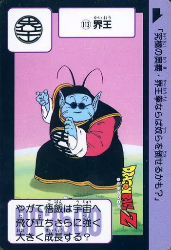 ドラゴンボールカードダス（本弾） 第3弾「激闘！サイヤ人」 | 80 Storage