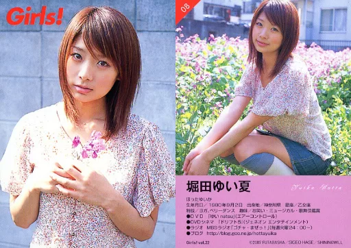 ⑥【超美品】堀田ゆい夏 BOMB トレカ インターネットカード 駿河屋 -<中古>G08 ： 堀田ゆい夏/B.L.T.vivid SUMMER （女性