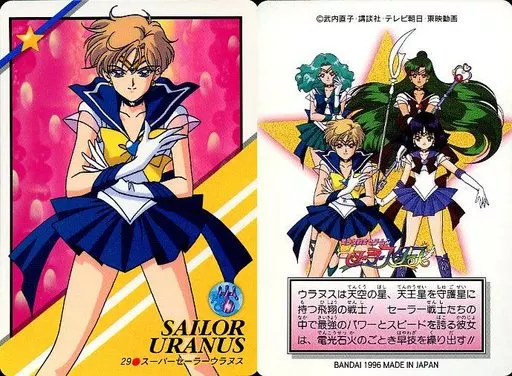 m J011b セーラームーン セーラースターズ スーパーセーラーウラヌス