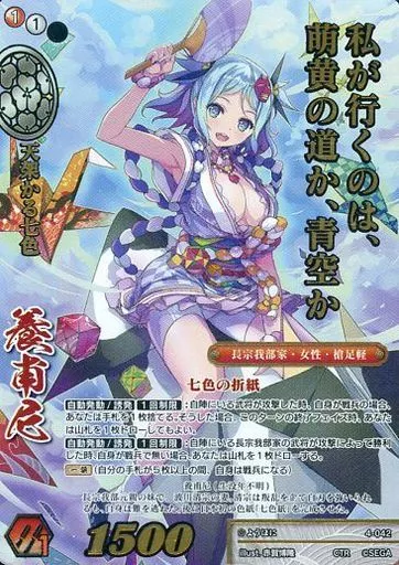 【戦国大戦TCG】養甫尼(4-042[CTR][PT]) ×各4枚 戦国大戦TCG】養甫尼(4-042[CTR][PT]) ×各4枚