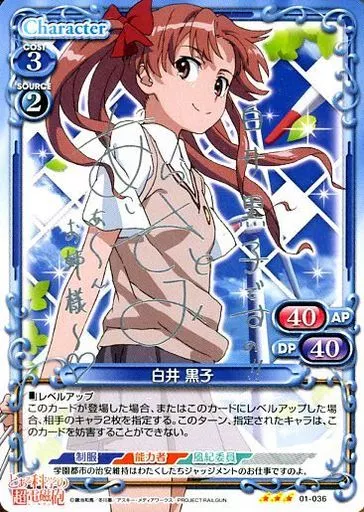 白井黒子　直筆サイン　プレシャスメモリーズ プレシャスメモリーズ 【PM-TKR】白井 黒子&御坂 美琴【PR】