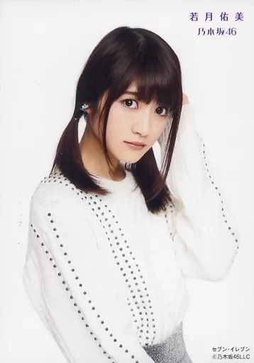 乃木坂46 セブンイレブン トレカ 若月佑美 Yahoo!オークション - 乃木坂46 若月佑美 High School CARD 体育