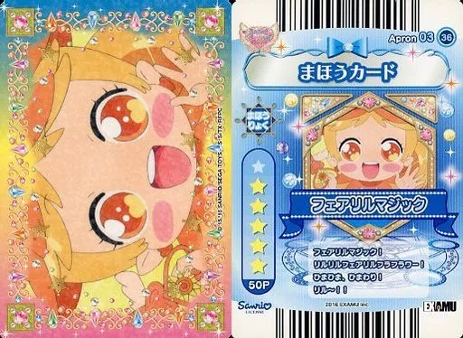 駿河屋 - 【買取】Apron03-36[ノーマル]：Rilu Rilu Fairilu/フェア 