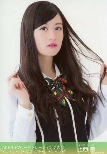 上西恵 生写真 まとめ売り NMB48 上西恵 生写真 グッズセット 約