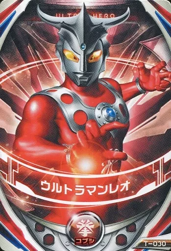 駿河屋 -<中古>T-030[O]：ウルトラマンレオ（ウルトラマン