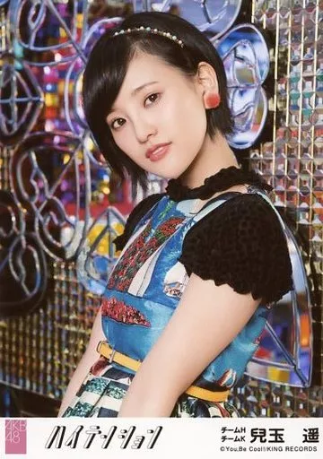 駿河屋 - 【買取】兒玉遥/「ハイテンション」Ver./CD「ハイテンション