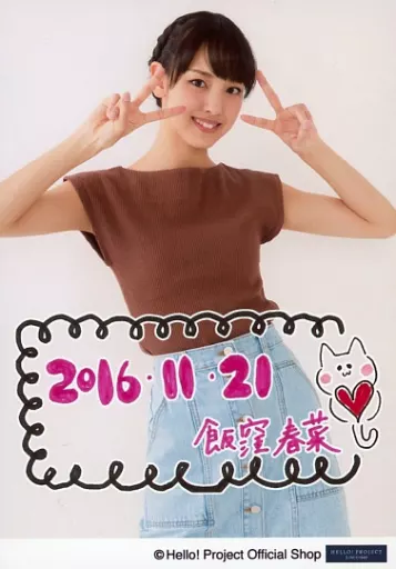 2944 モーニング娘。 飯窪春菜 生写真 39枚セット 生写真(ハロプロ)/アイドル/モーニング娘。'18 モーニング娘