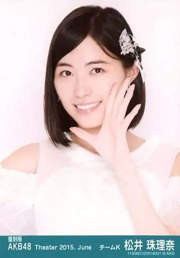 駿河屋 - 【買取】『復刻版』松井珠理奈/バストアップ/劇場