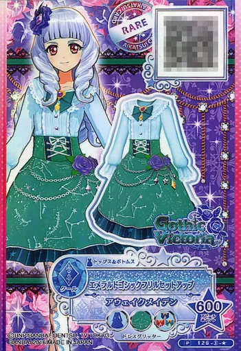 アイカツスターズ エメラルドゴシックフリル 駿河屋 -<中古>126-③-☆[P]：エメラルドゴシックフリルセットアップ