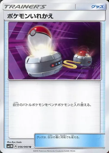 ポケモン入れ替え ☆ポケモンカード 買取✨🃏【25thアニバーサリーゴールデンBOX