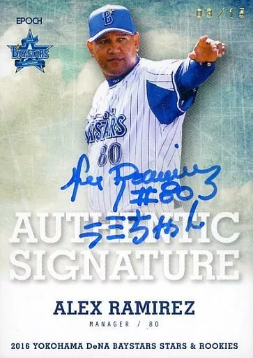 横浜ベイスターズ　ラミレスサイン入り　一式 01a5aedb45f8fb0de3c6f34a758063
