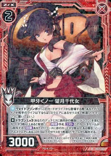 戦国大戦tcg　傾奇　望月千代女 戦国大戦tcg 望月千代女 傾奇