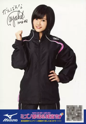 NMB48 - 山本彩 ジャージカード NMB48 トレーディングコレクション 山本彩 ジャージカード