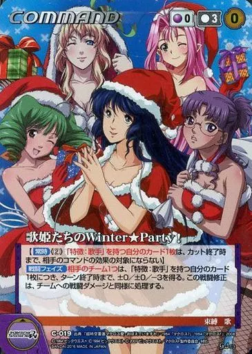 C-019[G]：歌姫たちのWinter★Party!
