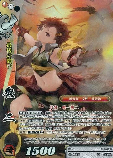 【美品】【送料無料】【戦国大戦TCG】無二(BTL-049[傾奇]) ×4枚 セガ「戦国大戦TCG」公式アカウント on X