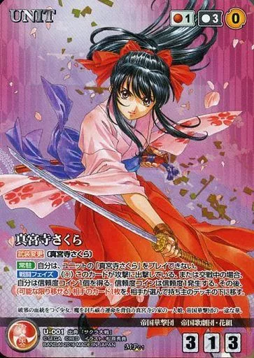 U-001[MP]：真宮寺さくら