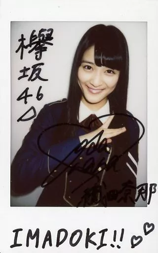 憧れの 駿河屋 -<中古>【当選通知書無し】☆織田奈那/上半身・衣装白青 アイドル
