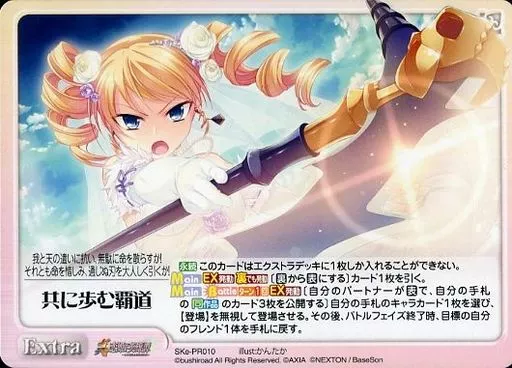 駿河屋 -<中古>SKe-PR010[PR]：共に歩む覇道（カオスTCG）