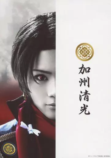 佐藤流司(加州清光)/バストアップ・キャラクターショット・2Lサイズ/ミュージカル『刀剣乱舞』～真剣乱舞祭 2016～ ブロマイド刀剣男士セット購入特典真剣乱舞祭メインビジュアル