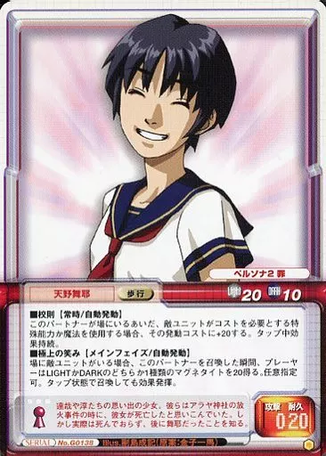 真・女神転生 TCG 天野舞耶(ホロ) 台紙付き 真・女神転生 TCG 天野舞耶(ホロ) 台紙付き - メルカリ