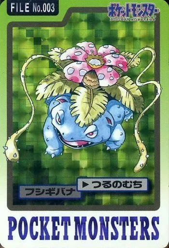 フシギバナ ホログラムカード 003 フシギバナ ホログラムカード 003 フシギバナ ホログラムカード 003