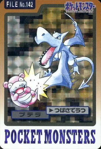 G86 ポケットモンスター カードダス プテラ ホログラム ポケモンカード 駿河屋 -<中古>FILE No.142[ホログラム]：プテラ（アニメ・ゲーム）