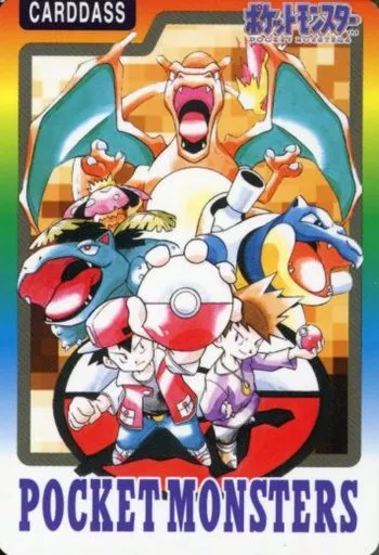 駿河屋 - 【買取】CARDDASS[ノーマル]：POCKETMONSTERS（アニメ・ゲーム）