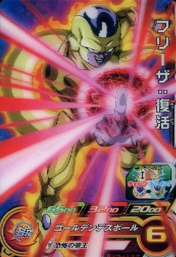 駿河屋 -<中古>SH2-CCP4[CP]：フリーザ：復活（スーパードラゴンボール