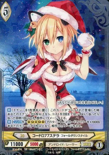 アンジュ・ヴィエルジュ コードΩ77 ステラ【フォールダウンスタイル】 駿河屋 - 【買取】B14-074[SR]：コードΩ77ステラ フォールダウン