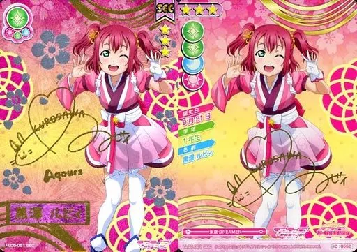 ラブライブ！スクールアイドルコレクション スクコレ EX12-054 黒澤ルビィ ➀ラブライブサンシャイン 黒澤ルビィ スクコレ SEC HR SR 17枚