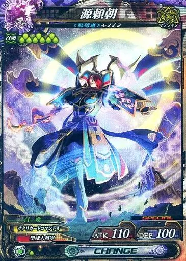 ロードオブヴァーミリオン 源頼朝 駿河屋 -<中古>SP057[SP]：源頼朝（ロードオブヴァーミリオンⅢ）