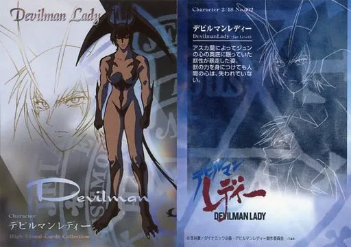 デビルマンレディー　ハイビジュアルカードコレクション　1BOX　新品未開封 デビルマンレディー デビルマン・ベイツ ハイビジュアルカード