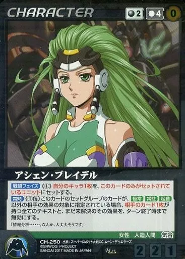 ogクルセイド アシェン・ブレイデル mp 駿河屋 -<中古>CH-250[M]：アシェン・ブレイデル（クルセイド）