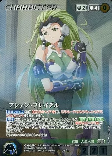 ogクルセイド アシェン・ブレイデル mp