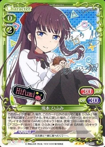 【直筆サインカード】NEW GAME プレシャスメモリーズ 滝本ひふみ 山口愛 駿河屋 - 【買取】01-022[R]：滝本 ひふみ(山口 愛銀箔押しサイン入り