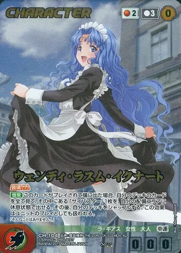OGクルセイド ウェンティ・ラスム・イクナート ウェンディ・ラスム・イクナート / OG CRUSADE 8th 特異点崩壊