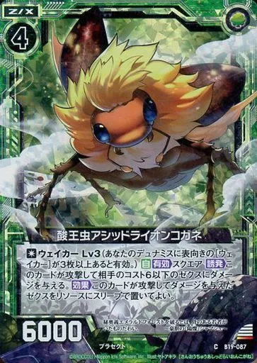 ライオン Odd-Fused Divine Beast, Myrmecoleo | Z/X -Zillions of enemy X
