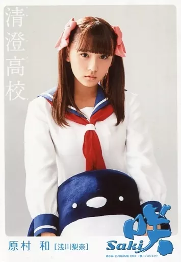 駿河屋 -<中古>SUPER☆GiRLS/浅川梨奈(原村和)/映画「咲-Saki