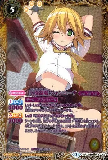 BSC28-013[M]：[学園制服]フォンニーナ(パラレル版)(Xレア仕様)