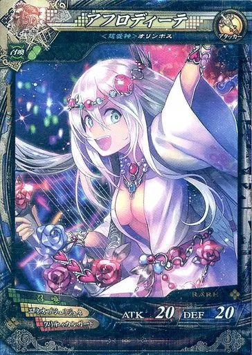 駿河屋 - 【買取】-[R]：アフロディーテ（ロードオブヴァーミリオンⅢ）