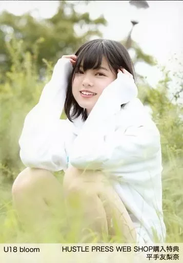 平手友梨奈 生写真 生寫真(乃木坂46)/偶像/欅坂46 平手友梨奈/上半身/2016-WINTER-05/『二