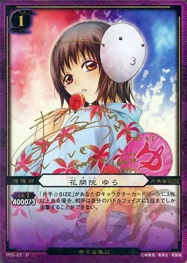 ぬらりひょんの孫　花開院ゆら　サイン ぬらりひょんの孫 花開院ゆら サイン - メルカリ