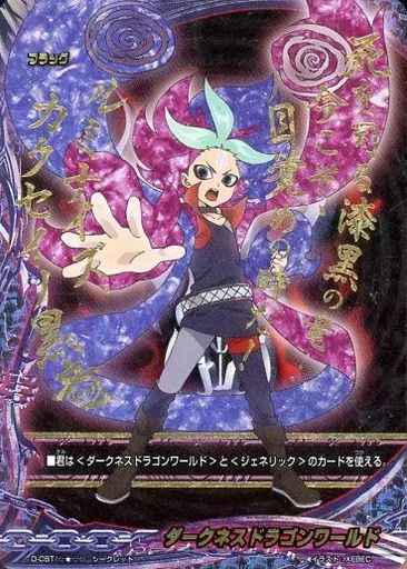 バディファイト シークレットフラッグ ダークネス 山崎ダビデ Yahoo!オークション - バディファイト フラッグ ダークネスドラゴンワ