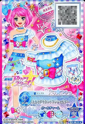 駿河屋 -<中古>2-86-①-☆[CP]：スカイアイランドワンショルダー/桜庭